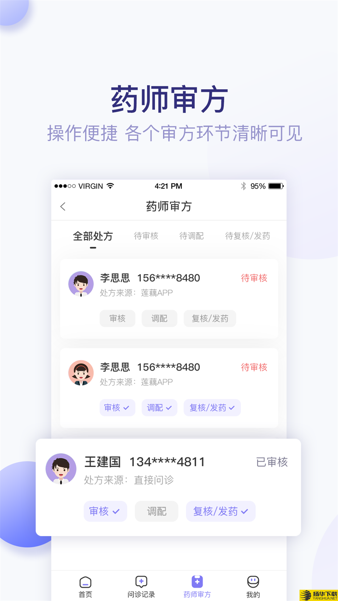 莲藕健康下载最新版（暂无下载）_莲藕健康app免费下载安装