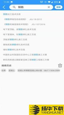 铁建技术资源库下载最新版（暂无下载）_铁建技术资源库app免费下载安装