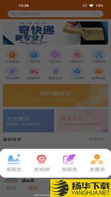 点e点下载最新版（暂无下载）_点e点app免费下载安装