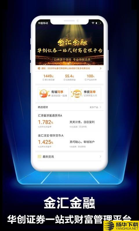 华创e智通下载最新版（暂无下载）_华创e智通app免费下载安装