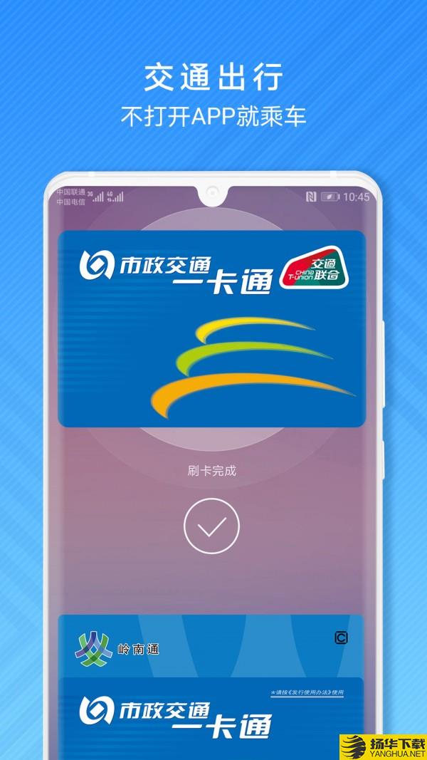 Huawei Pay