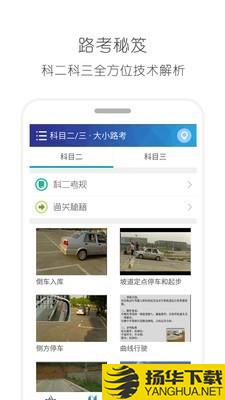 驾考驾照考试宝典下载最新版（暂无下载）_驾考驾照考试宝典app免费下载安装