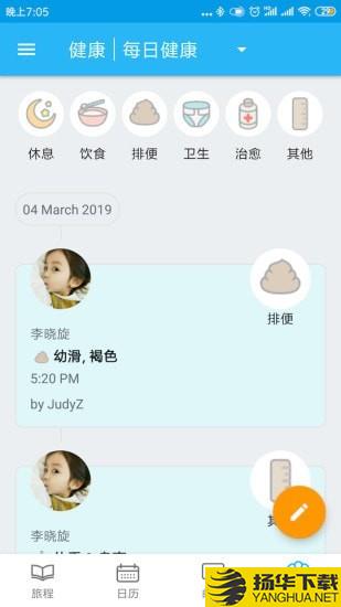 LittleLives家长版下载最新版（暂无下载）_LittleLives家长版app免费下载安装