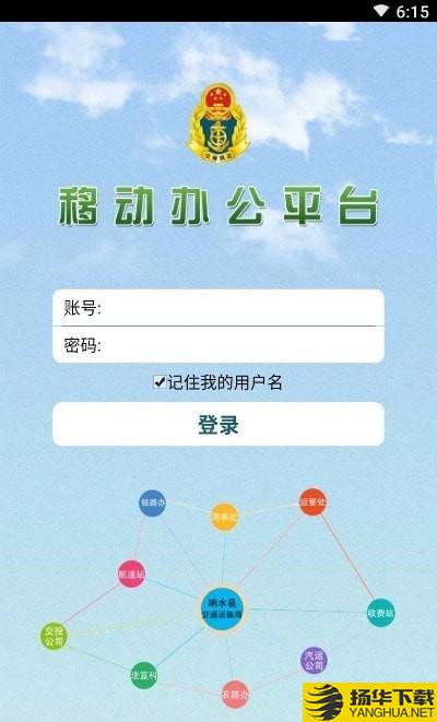 响水交通下载最新版（暂无下载）_响水交通app免费下载安装