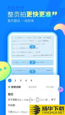 糊弄作业下载最新版（暂无下载）_糊弄作业app免费下载安装