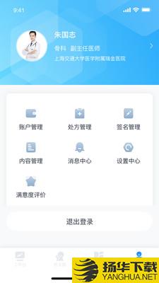 盈康一生医护端下载最新版（暂无下载）_盈康一生医护端app免费下载安装