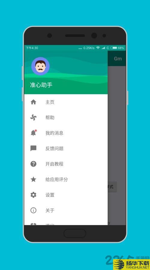 准星精灵app下载_准星精灵app手游最新版免费下载安装