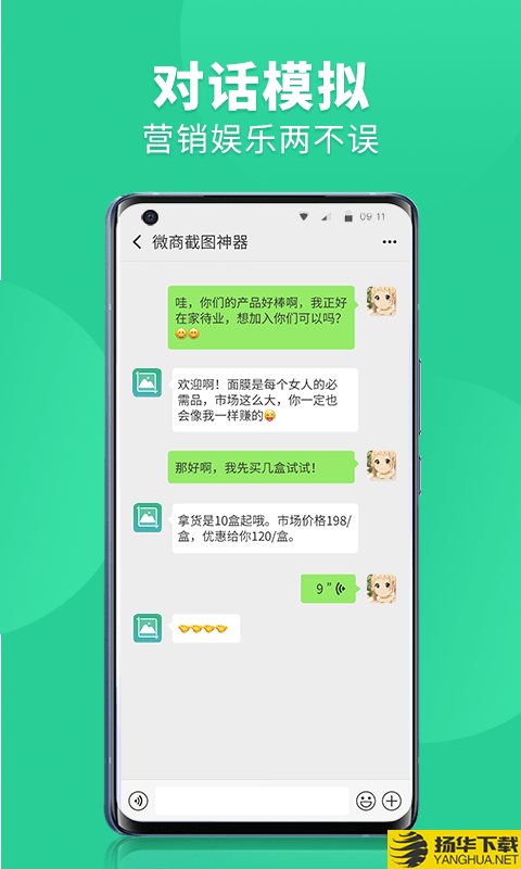 微商截图全能助手下载最新版（暂无下载）_微商截图全能助手app免费下载安装