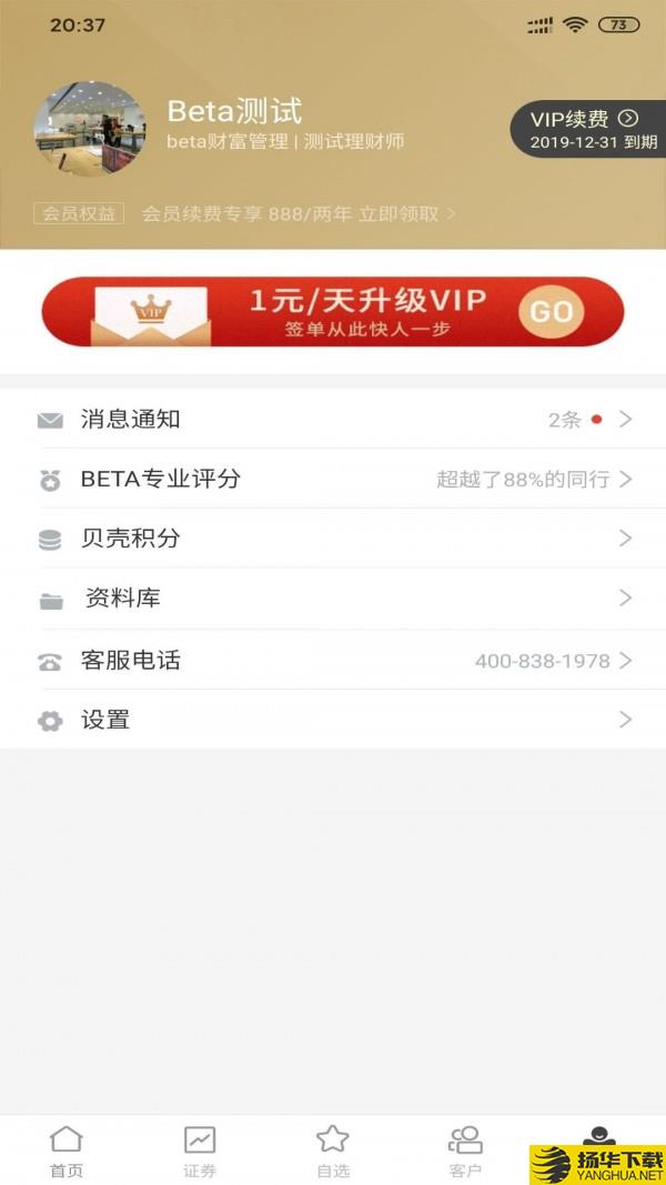 理财师平台下载最新版（暂无下载）_理财师平台app免费下载安装