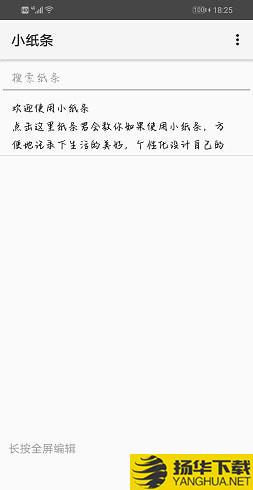 小纸条记事下载最新版（暂无下载）_小纸条记事app免费下载安装