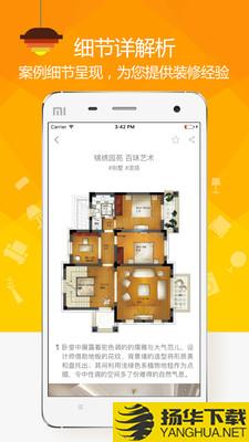 装修案例专业版下载最新版（暂无下载）_装修案例专业版app免费下载安装
