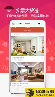 装修案例专业版下载最新版（暂无下载）_装修案例专业版app免费下载安装