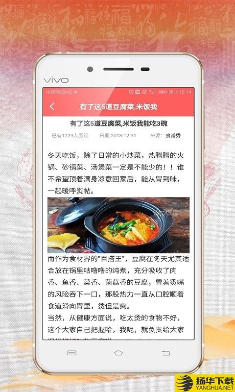 食谱秀下载最新版（暂无下载）_食谱秀app免费下载安装