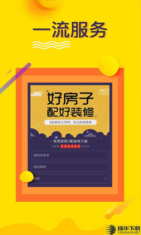 装修设计下载最新版（暂无下载）_装修设计app免费下载安装