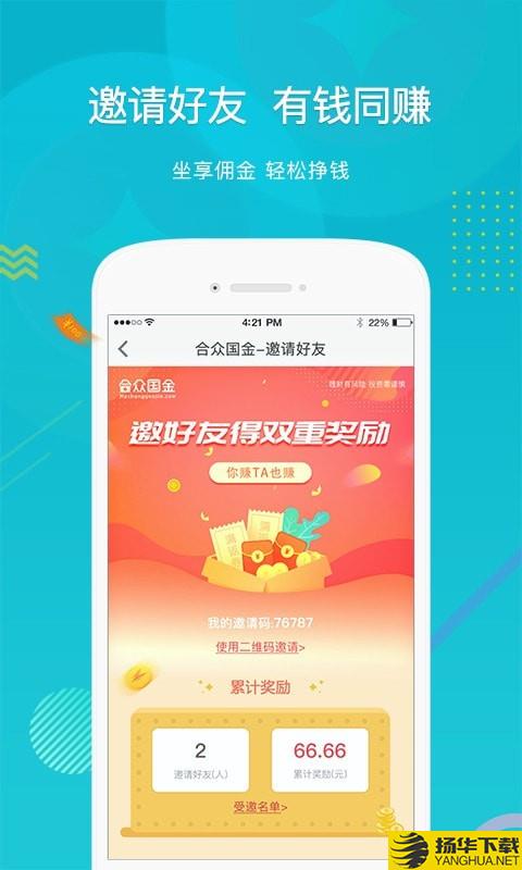 合众国金下载最新版（暂无下载）_合众国金app免费下载安装