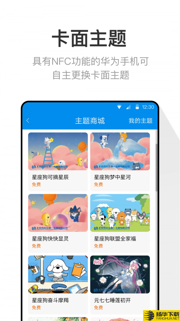 北京一卡通下载最新版（暂无下载）_北京一卡通app免费下载安装