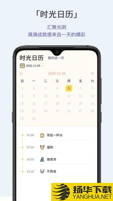 日常小记下载最新版（暂无下载）_日常小记app免费下载安装