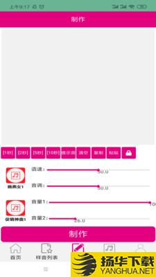 配音专家下载最新版（暂无下载）_配音专家app免费下载安装