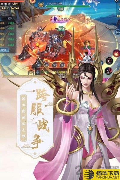 混沌仙魔诀官方版下载