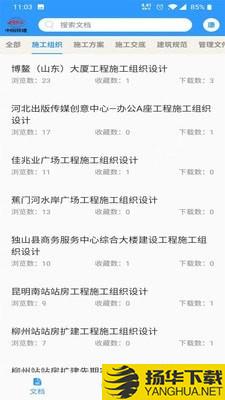 铁建技术资源库下载最新版（暂无下载）_铁建技术资源库app免费下载安装