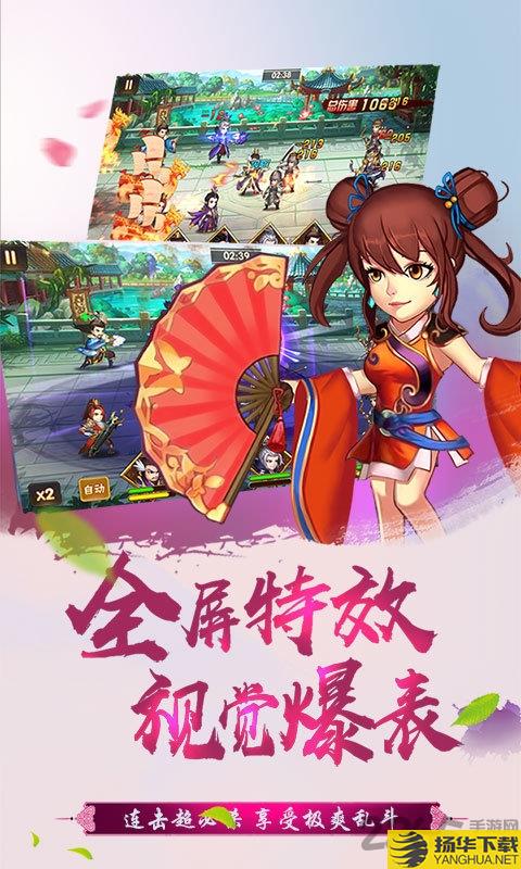 三国之空城计版bt版下载