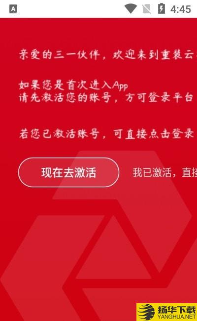 重装云学堂下载最新版（暂无下载）_重装云学堂app免费下载安装