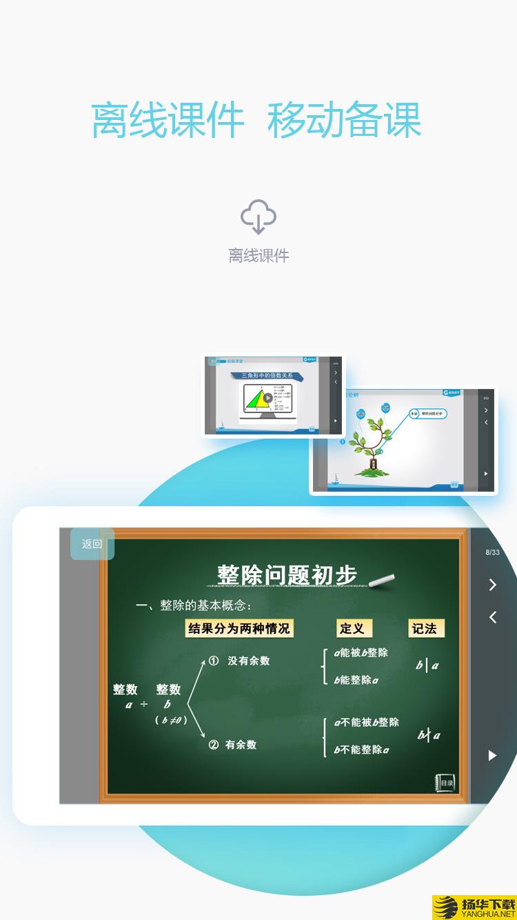 爱学习教师下载最新版（暂无下载）_爱学习教师app免费下载安装