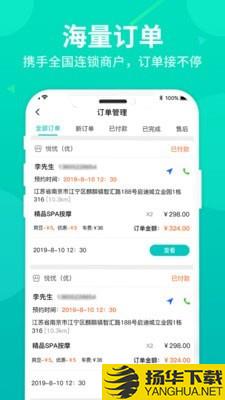 比心商家端下载最新版（暂无下载）_比心商家端app免费下载安装