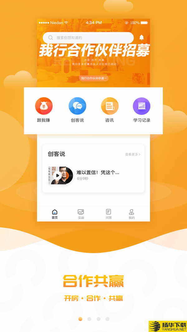 我行创客下载最新版（暂无下载）_我行创客app免费下载安装