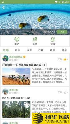 熙游记下载最新版（暂无下载）_熙游记app免费下载安装