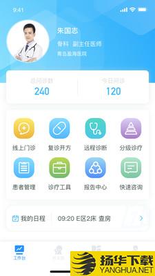 盈康一生医护端下载最新版（暂无下载）_盈康一生医护端app免费下载安装