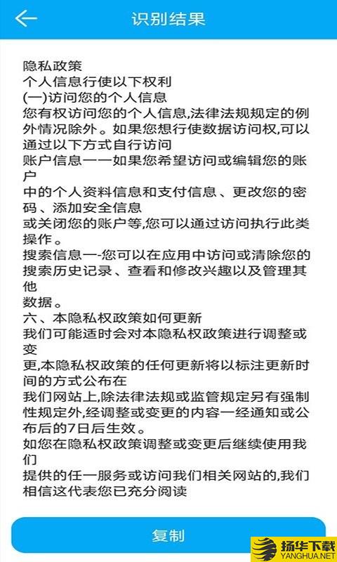 深度OCR文字识别下载最新版（暂无下载）_深度OCR文字识别app免费下载安装