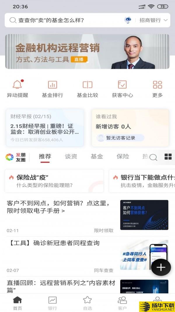 理财师平台下载最新版（暂无下载）_理财师平台app免费下载安装