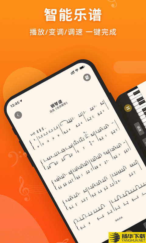 虫虫钢琴简谱下载最新版（暂无下载）_虫虫钢琴简谱app免费下载安装