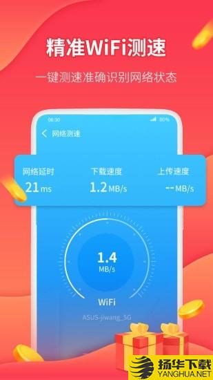 WiFi挣钱下载最新版（暂无下载）_WiFi挣钱app免费下载安装