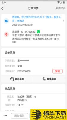 红背心服务网下载最新版（暂无下载）_红背心服务网app免费下载安装