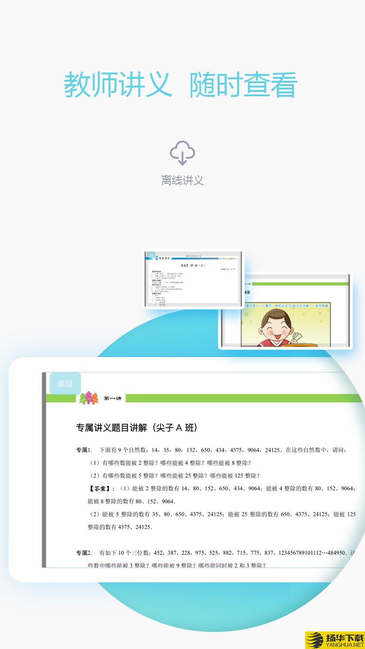 爱学习教师下载最新版（暂无下载）_爱学习教师app免费下载安装