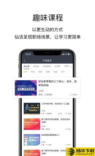 爱莲店商学院下载最新版（暂无下载）_爱莲店商学院app免费下载安装