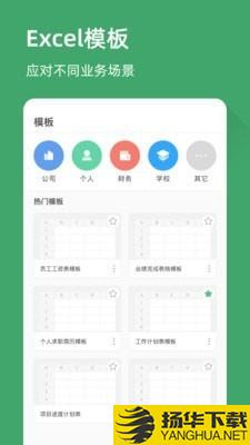 excel電子表格