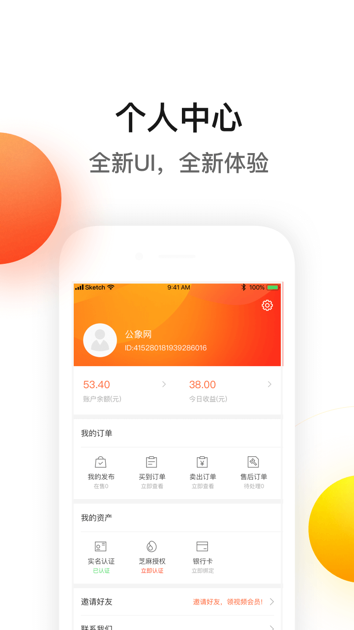 公象下载最新版（暂无下载）_公象app免费下载安装