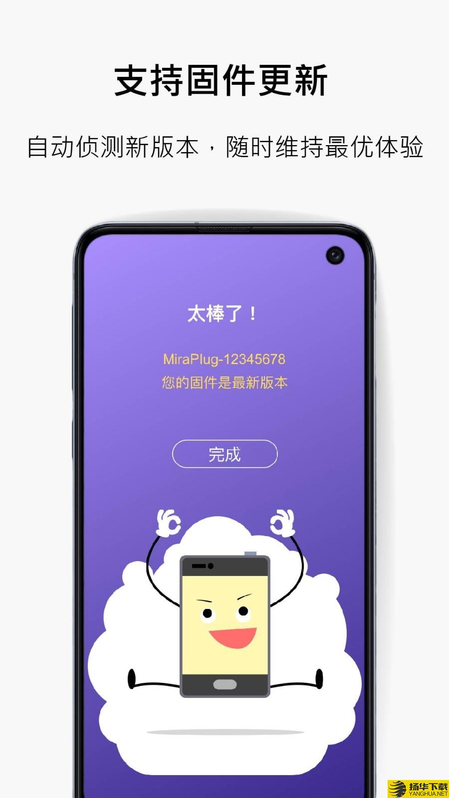 MiraPlug下载最新版（暂无下载）_MiraPlugapp免费下载安装