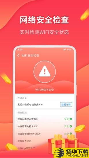 WiFi挣钱下载最新版（暂无下载）_WiFi挣钱app免费下载安装