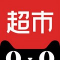 天猫超市下载最新版（暂无下载）_天猫超市app免费下载安装