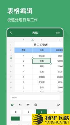 excel电子表格下载最新版（暂无下载）_excel电子表格app免费下载安装