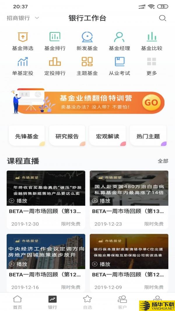 理财师平台下载最新版（暂无下载）_理财师平台app免费下载安装