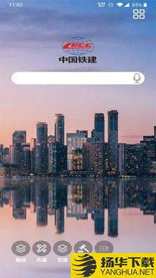 铁建技术资源库下载最新版（暂无下载）_铁建技术资源库app免费下载安装