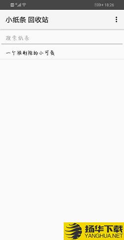 小纸条记事下载最新版（暂无下载）_小纸条记事app免费下载安装