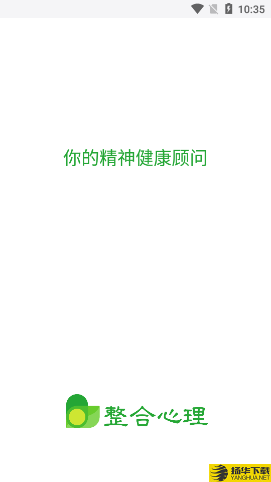 整合心理下载最新版（暂无下载）_整合心理app免费下载安装