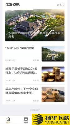 民富云下载最新版（暂无下载）_民富云app免费下载安装