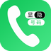 隐号电话下载最新版（暂无下载）_隐号电话app免费下载安装